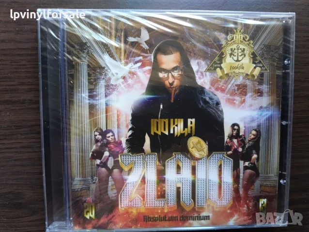 100 Кила - Злато / 100 Kila - Zlato