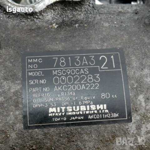 Компресор климатик Mitsubishi Lancer X (GS44S) 2007-2017 ID: 160723 ОЕМ № 7813A321, снимка 3 - Части - 54625176
