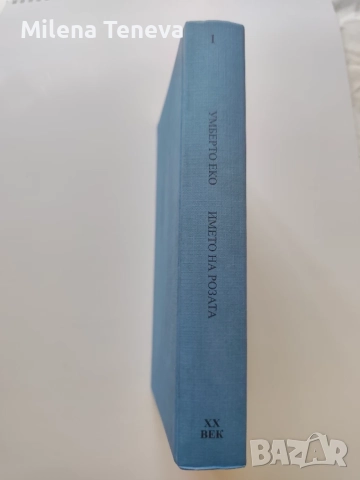 Книги - чисто нови, твърди корици, снимка 3 - Художествена литература - 55679237