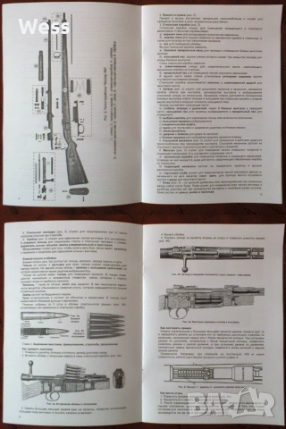 Обучителни книжки за MG-34, Маузер 98 и Манлихер 95, снимка 4 - Колекции - 50797893