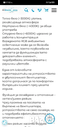 продавам уникален лед плафон с вентилатор и дистанционно! , снимка 7 - Лед осветление - 55629115