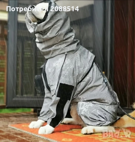 Светлоотразяващ дъждобран за куче, снимка 3 - За кучета - 54245535