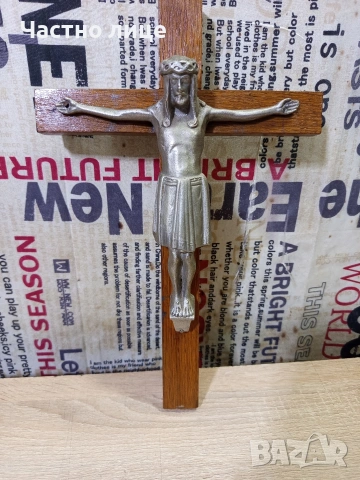 Старо разпятие/ кръст за стена