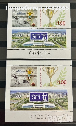 3838. България 2017 - БК 5202А : “ Събития. Филателна изложба Бразилияʼ 2017.”, MNH,  **