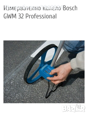 Измервателно колело BOSCH GWM32, снимка 2 - Други - 54747755