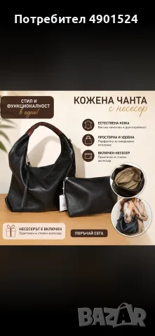 Елегантни дамски чанти от еко кожа , снимка 5 - Чанти - 55458814