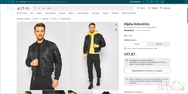 Пилотско яке Bomber Alpha Industries USA Air force , снимка 7 - Якета - 55074207