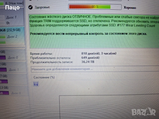 Samsung SSD 840 EVO 250GB, снимка 9 - Лаптоп аксесоари - 54982614