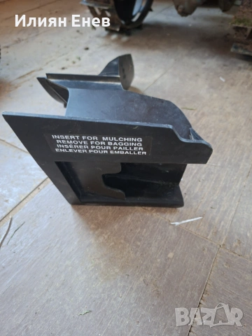 Комплект за мулчиране и дефлектор за Husqvarna, Craftsman, McCulloch (53см)