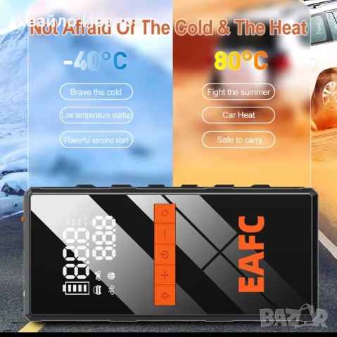 EAFC jump starter с компресор и твърд калъф, снимка 3 - Аксесоари и консумативи - 54580410