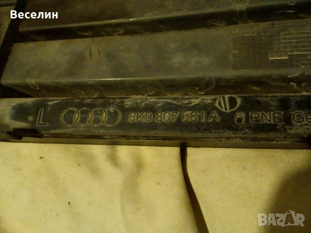 Продавам лява решетка за халоген на Ауди, снимка 3 - Части - 54383977