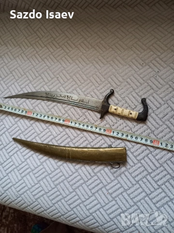 джамбия, Ханджар, снимка 9 - Антикварни и старинни предмети - 54287525