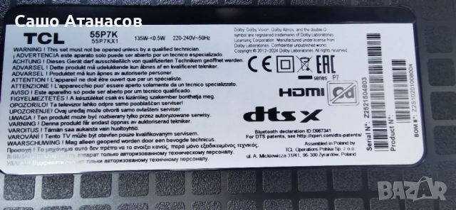 TCL 55P7KX1 със счупена матрица ,PW.A100W2.775 ,40-R75PG1-MAD2HG ,WKCT19R2501 ,55TN2L2-ZX3030A1, снимка 3 - Части и Платки - 54169975