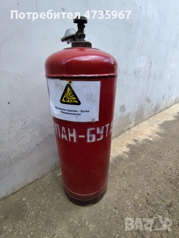 Газова бутилка тип пършинг
