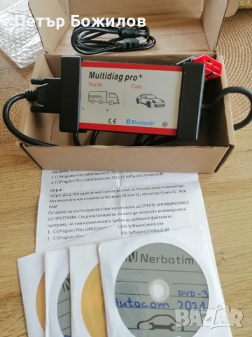 Автодиагностика Мултидиаг Про +, снимка 4 - Аксесоари и консумативи - 54447804
