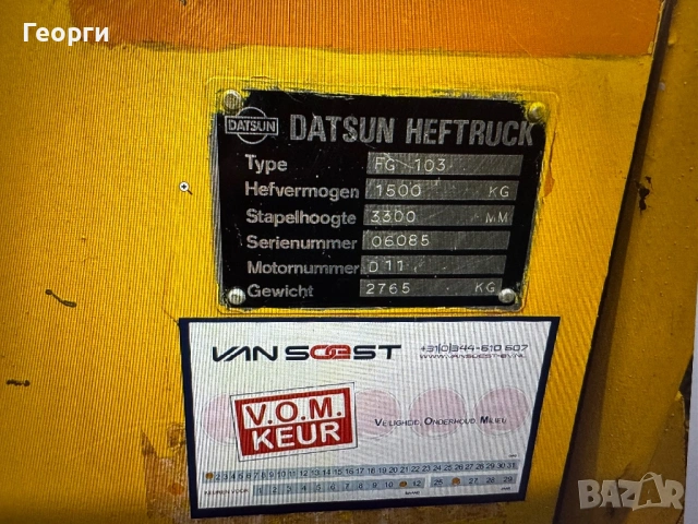 Мотокар DATSUN, снимка 6 - Индустриална техника - 54693325