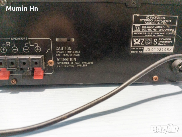 Продавам стерео усилвател Pioneer A-115 – класически Hi-Fi, снимка 3 - Ресийвъри, усилватели, смесителни пултове - 54346629