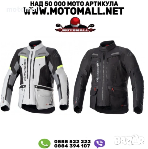 Текстилно мото яке ALPINESTARS Bogota Pro Drystar