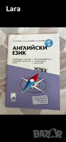 Най различни помагала на английски език , снимка 6 - Учебници, учебни тетрадки - 54440320