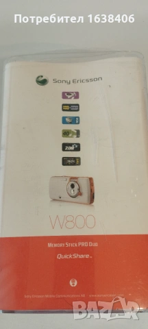 Sony Ericsson , снимка 7 - Sony Ericsson - 55078461