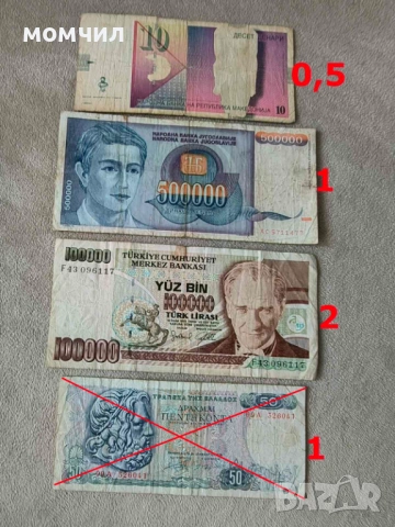 Банкноти 6-26 , снимка 15 - Нумизматика и бонистика - 54138309
