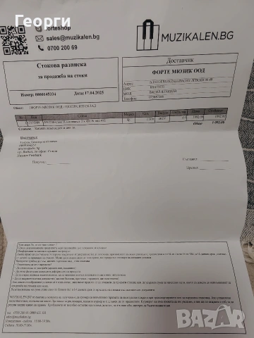 Колони Dynacord fe 15.2,стъпало RCF и миксер Mackie, снимка 12 - Тонколони - 54151571