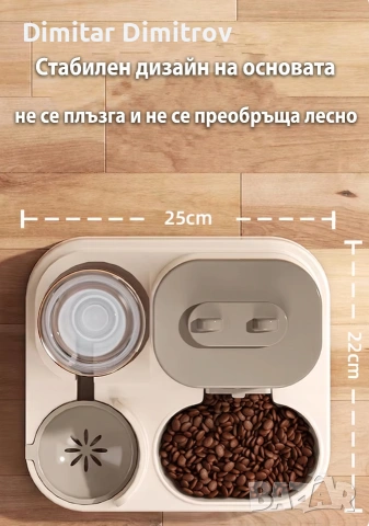 2 в 1 Автоматична Хранилка и Поилка за Кучета и Котки (1600ml + 800ml), снимка 7 - За кучета - 55098125