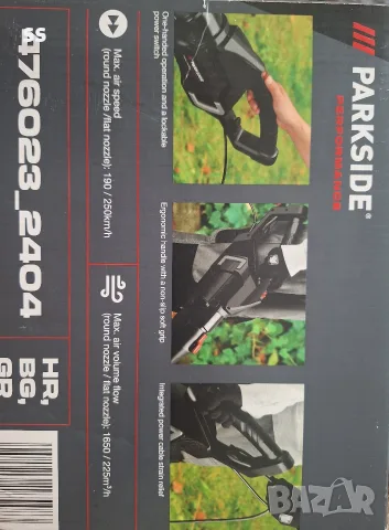електрическа духалка за листа на Parkside Performance 220V модел PPELB 1650 A1, снимка 6 - Градинска техника - 55650173