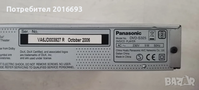 DVD -S325 Panasonic, снимка 9 - DVD филми - 54998594