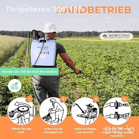 Градинска помпа Mobiclinic 16L с налягане 4 регулируеми дюзи Лека 2 кг Пръскачка, снимка 5 - Други - 54516430