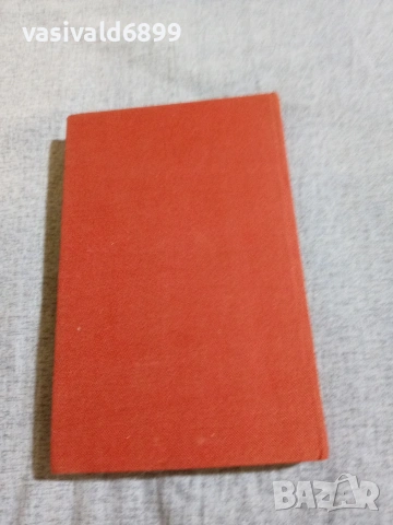 Константин Христов - Славеите отлетяха с обгорени крила , снимка 3 - Българска литература - 55160900