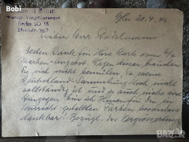 Пощенска  картичка 1946г, снимка 4 - Филателия - 55502144