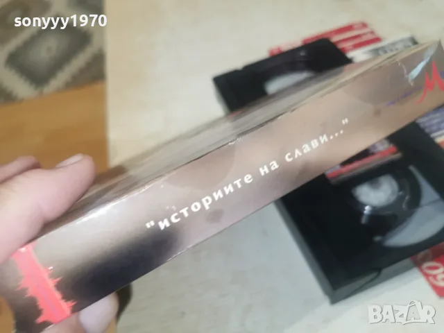 СЛАВИ ТРИФОНОВ-ORIGINAL VHS TAPE 1408261158L1, снимка 7 - Други музикални жанрове - 55661819
