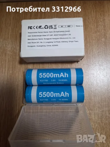 2 литиево-йонни акумулаторни батерии тип K21700 с номинално напрежение 3.6V
