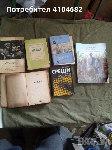 комунистически книги, снимка 4 - Антикварни и старинни предмети - 54388390