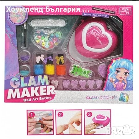 Детски козметичен комплект за маникюр със сушилня за нокти и лакове