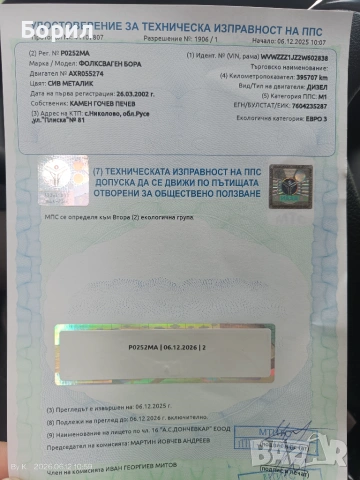 Продавам VW Bora 1,9 tdi, снимка 8 - Автомобили и джипове - 55006221