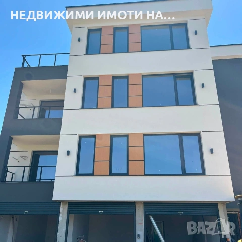 Тристаен апартамент 