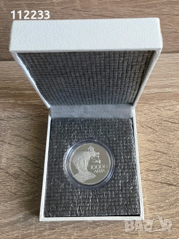 10 000 лева, 1993 г. Асоцииране на Република България към Европейската общност • Десислава