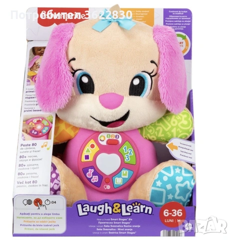 Куче момиче Fisher price