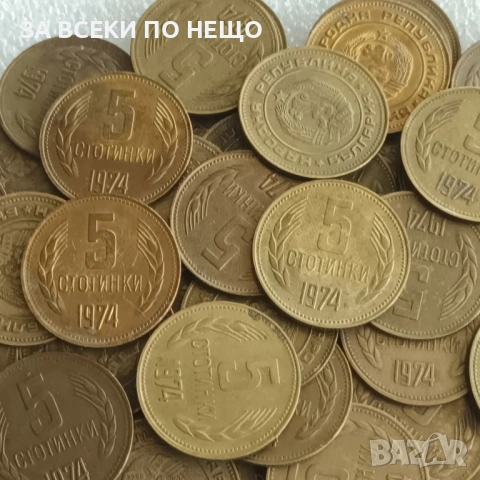 5 СТОТИНКИ 1981 - 1300 Г. БЪЛГАРИЯ, 1989, 1962, 1974, 1990, 1 ЛЕВ 1990, снимка 14 - Нумизматика и бонистика - 47922740