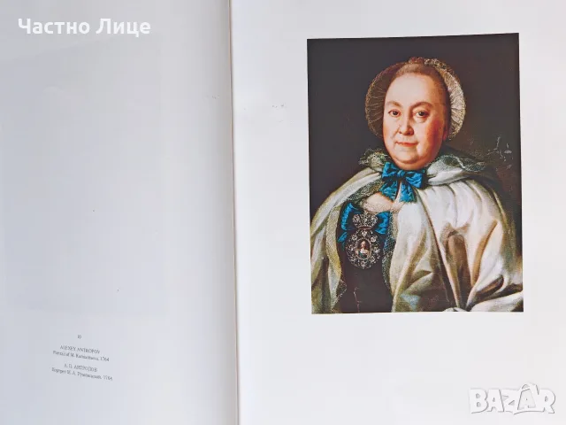 Руска Соц СССР Книга Картини от Руския Музей Колекция  1973 г, Голям формат, твърди корици, снимка 9 - Антикварни и старинни предмети - 55079716