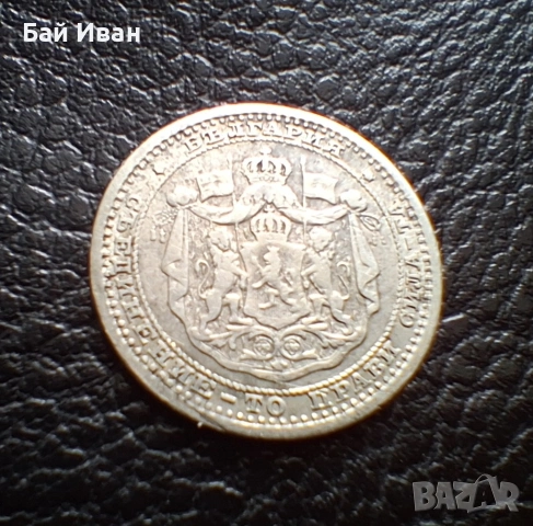 Стара сребърна монета 50 стотинки 1883 г. България / 3/ топ цена !, снимка 9 - Нумизматика и бонистика - 55155766