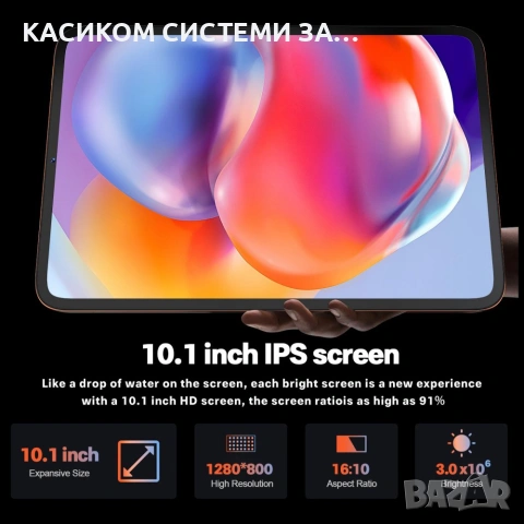 Таблет Ultra Max  – 10.1 инча, 16GB RAM, 512GB ROM, Android 13 MTK6750 Octa-core , снимка 5 - Таблети - 55084120