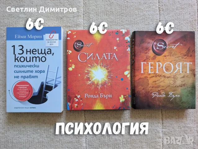 Свежи книги на добри цени