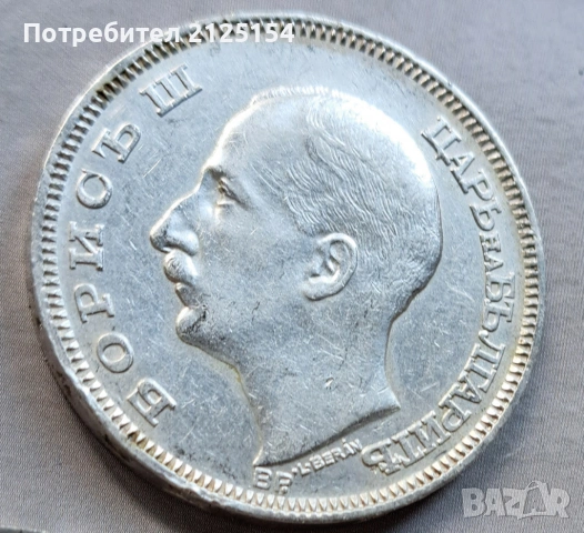 100 лева 1930 г., снимка 6 - Нумизматика и бонистика - 54627901