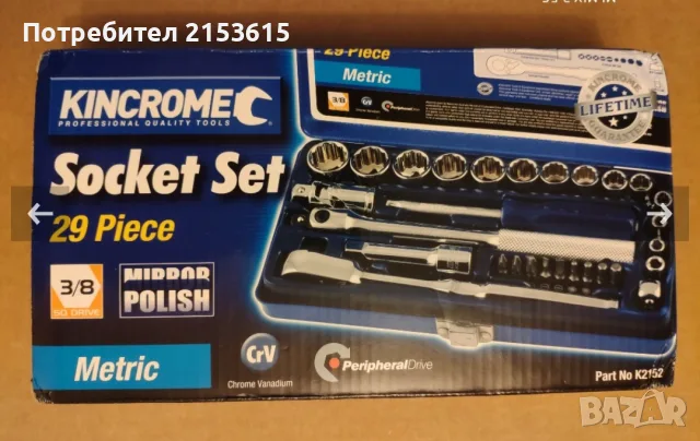 KINCROME 3/8" гедоре / гидория 29 части качествени вложки камъни комплект метална кутия, снимка 5 - Гедорета - 55441258