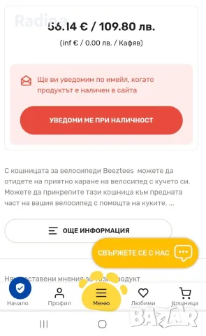 Транспортна кошница за куче или коте, подходяща и за велосипед, снимка 4 - За кучета - 55564613