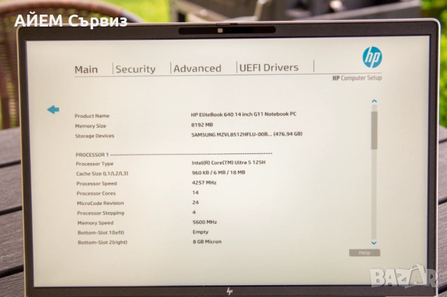 HP EliteBook 640 G11 / Ultra 5 125H / 8GB / 512GB / WUXGA IPS, снимка 7 - Лаптопи за дома - 54477114