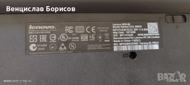 Лаптоп Леново Lenovo B50-80 CPU i3-5005u 8 GB RAM SSD  SPCC 238 GB  AMD Radeon R5 M330 2GB, снимка 10 - Лаптопи за работа - 54227615